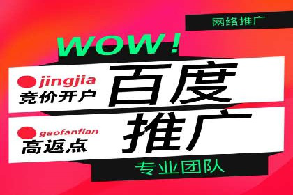 竞价SEM在餐饮行业的营销策略及效果