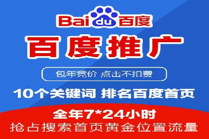 百度搜索广告优化：案例教学提升广告转化率